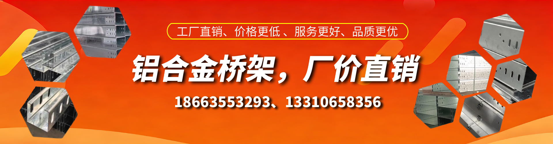 丹阳铝合金桥架厂家